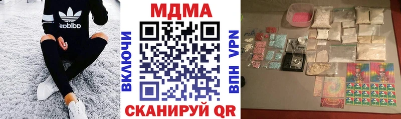 Купить закладки  Краснослободск  MDMA VHQ 