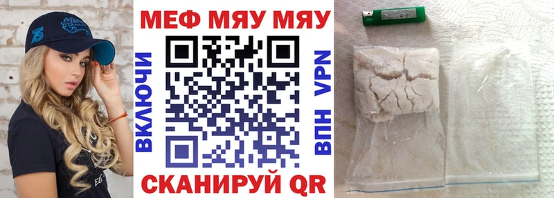 МЕФ mephedrone  Купить где  Краснослободск 