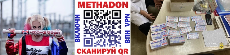 Метадон мёд  Купить закладки  Краснослободск 
